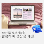 마이크로소프트 오피스 M365 Personal PKC (1년 구독형) 엑셀,파워포인트,아웃룩,워드,팀즈,ONEDRIVE : 피케이정보