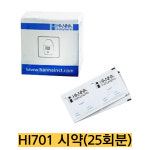 -HANNA HI701용 시약 HI701-25/1박스 25회분 : 종로씨엔피