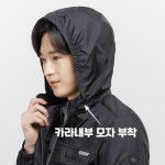 파브 SM-J2401 남성 바람막이점퍼 방수 초경량 근무복 자켓 BLACK : 나온몰