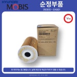 코나 에어클리너 28113F2000 (17~20년식~) 현대모비스 순정 부품몰 : HM부품