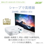 일본 에이서 Acer 공식 스탠다드 프로젝터 H6542BDK 4000lm(표준) 수동 포커스 HDMI1. 4a 약 2.6 kg : kkum life