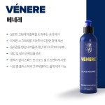 마프라 라보코스메티카 베네레 나노 글레이즈 광택 증진제 실런트 코팅제 250ml+어플 : 오토구스