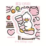  더덕이 학용품 시리즈_8종+ 물감 더덕이(무광)  : 젤티나라