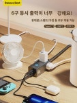 Vestrope 충전 배선판 usb 콘센트 30w 데스크톱 질화갈륨 기숙사 가정용 멀티탭 충전기 6홀 3m 롱라인 typec PC  화웨이  에 적용 : 세디빈더