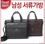 블루캣츠 블루마운트 8283-3 심플 서류가방 크로스백 : 주식회사 마루인터내셔널