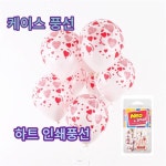 하트인쇄풍선 펄하트 펄풍선 헬륨 생일 12인치 라운드 파티풍선 장식풍선 네오텍스 화신지업사 : 해리네점빵