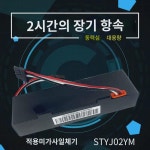 미 집청소 일체형 지널 배터리 STYTJ02YM 미 집청소 로봇 배터리 : 자연지기1