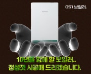부산보일러 설치 경동나비엔 NCB354-18k 콘덴싱 친환경 부산 김해 양산 교체 : 051보일러