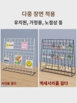 미공구 격자선반 유치원 작품전시선반 탁상사진 철예망편 스탠드 노점 장식걸이 : 이케노스