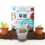 우분 퇴비 흙 유기질 비료 텃밭 퇴비 거름 주말농장 식물 영양제 1+1 : 지구마블
