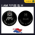 당구팁 큐팁 I AM 아이엠 팁 (H) : 코리아 종합 당구유통