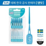TePe 테페 치간칫솔 이지픽 실리콘 36개입 XS~L : 다이뜨라요기