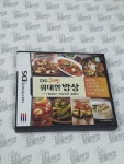 닌텐도 NDS   DS 비타민 위대한 밥상  정발 : 레트로 각종아재 보물창고