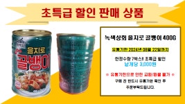 녹색상회 을지로골뱅이 : 주식회사 선한상사