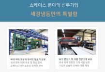 세경 제과 쇼케이스 900 2단 화이트 블랙 마카롱 케익 베이커리 : 그랜드총판