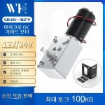 584031ZY 소형 웜 기어 모터 DC 12V 24V 7RPM  470RPM 속도 조절 가능 소형 고토크 고출력 50 : 셀렉어트랙트