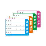 방수코팅 분류형 유통기한 라벨스티커 500매 : 274마켓