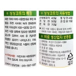 싱싱코트 300g 복합비료 식물영양제 알비료 : 세한유통