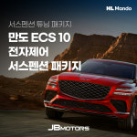 [무료장착서비스] 만도 SDC ECS10 전자제어 서스페션 튜닝 모듈 패키지 : JB모터스 본사