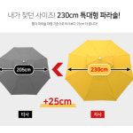 조아캠프 특대형 이층 파라솔 그늘막 캠핑 야외 비치 2단 낚시 옥상 : 내마우스