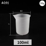 눈금 실리콘 비커 100ml : 라온제나Shop