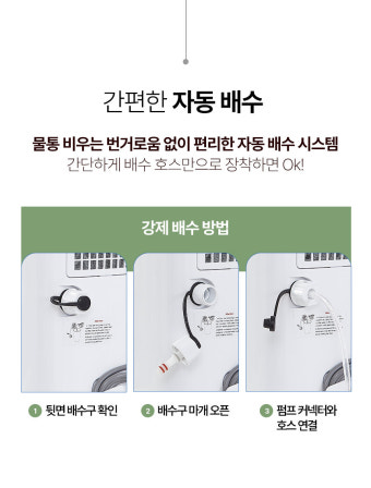 신일 24년도 1등급 45리터 산업용제습기 펌프내장형 업소용 공업용 대용량 창고 대형 : 에이티코리아