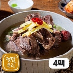 국내산 갈비+양지 갈비탕 500g x 4팩 -인증 : 하늘집