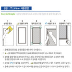 에어비젼 미세먼지 방충망 창문 필터 청소 : Shop스마티언