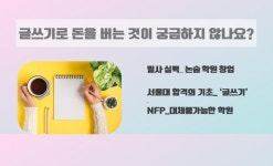 챗GPT를 활용해 휘리릭 한 방에 브런치 작가되기 : 글코칭 스토어