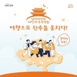 알리바바와 40인의 동창생들:여행으로 진주를 훔치다! : 주식회사 아름다운동행