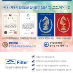 에어비젼 미세먼지 방충망 창문 필터 청소 : Shop스마티언