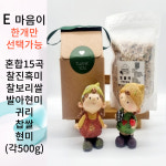 국산 100% 우리땅에서 재배한 믿을수 있는 잡곡 : 또잡곡