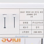 비츠온 태양광 LED 잔디등 하만 165/H600 블랙3색 : 우성전업사