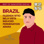 (커피원두) 275 브라질 파젠다 시티오 벨라비스타 아라라 무산소 내추럴-베스트오프산커피 2023 옥션 2위 200g : 커피를만드는사람들