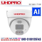[UHDPRO총판] UHD-S1001D5FAS 5MP  AI IP카메라, 양방향통신카메라, 야간칼라 마이크, 스피커 내장 SI설계 SI보호 유에치디프로... 