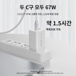 X 모미스 67W 질화갈륨 충전기 노트북 충전 헤드 GAN Inpd 급속 충전 플러그 화웨이  폰15 PC 맥북 멀티탭 65W 홍콩 마카오 : 쿠티뉴