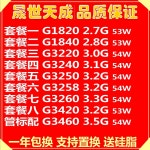 데스크탑 G1820 G1840 G3220 G3240 G3250 G3258 G3260 G3460CPU 느슨한 칩 : 스타창고