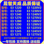 E3 1220 1230 1240 1225 1245 1270 1275 1280 1290 V2 1155 CPU : 스타창고