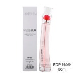 겐조 플라워 바이 겐조 포피 부케 EDP 플로랄 30ml/ 50ml불가리안로즈 아몬드우드 : 비타 홈