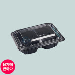 일회용 반찬포장 샐러드용기  (흑색 IP-202-2 박스) 1000개 세트 : 용기에반하다
