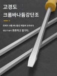 하트일자드라이버 빅사이즈 롱 공업급 고경도 평구개추 십자매화기 : 갤리언스