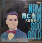 남인수 대걸작집 엘피 (자켓EX음반EX) : 파인트렌드