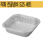 직화/알루미늄/전골/S25+PET뚜껑 / 200개 세트 : 아이팩