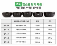 깨뚝 업소용탕기 국밥 곰탕 추어탕 감자탕 뚝배기 5size : 동이그릇이야기