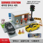 시노펙 주유소 장난감  공학적 운반차 모형 주차장 세차장 장면 세트 시뮬레이션 : 만수르스토어1