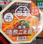 일본직배송 세븐일레븐 유명 라멘집 몽고탄멘 외 11종 프리미엄 컵라면 : JP TRENDY