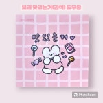 보리 맛있는거(간식) 도무송 : 루나문구샵