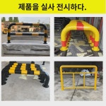 U자형 충돌방지 가드레일 두꺼운 강관 작업장 충돌방지 난간 충돌방지 바 차단기 주유소 M자형 충돌방지 기둥 맞춤 제작 : 오이비누