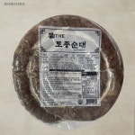 순대국 백암전통순대 2kg 백암 병천 옛날토종순대 간편식 : 박지혜순대국