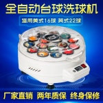 당구공 세척기 당구장 공 볼 닦는 기계 크리너 관리기 : 쇼핑 해비츠